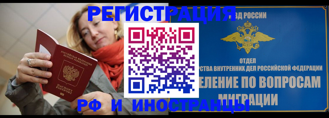 прописка для кредита в Петровск-Забайкальском
